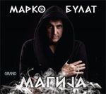 Marko Bulat - Magija (2018) 40051987_FRONT