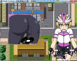 同人ゲーム 170829 h.h.works flashcycling 自転車露出主義 フリーライドろしゅつrpg ver1.50